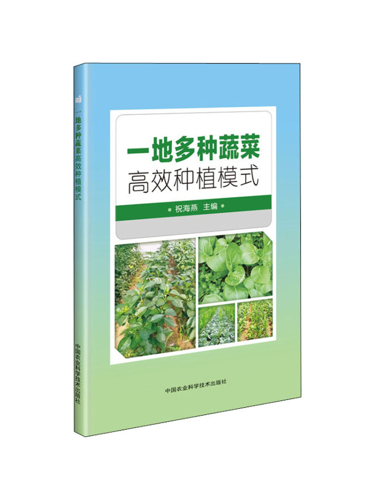 Farming Agriculture Books - ブック・ウィンシェア高効率多種野菜栽培モデル（一箇所で実施）
