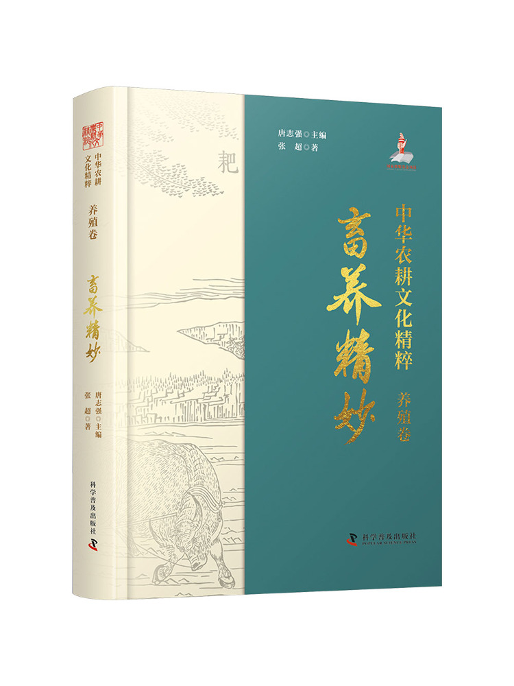 Farming Agriculture Books - ブックウィンシェア 中国農業文化の真髄 家畜飼育編