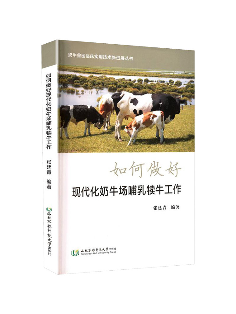 Farming Agriculture Books - ブック・ウィンシェア 現代の酪農場における子牛の効果的な管理方法