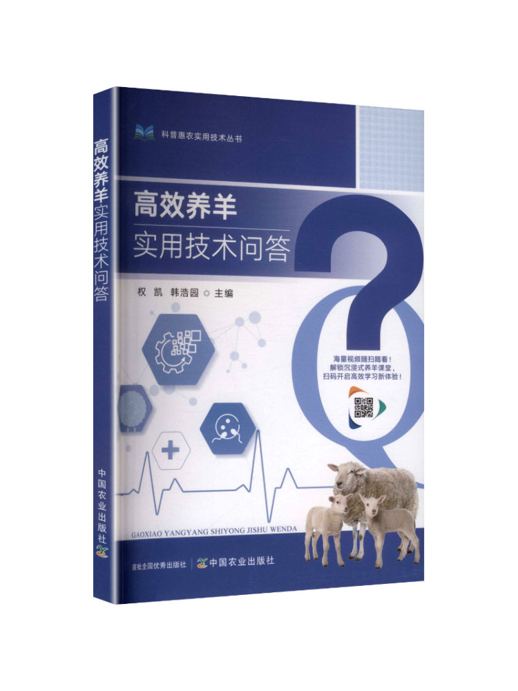 Farming Agriculture Books - Book-Winshare 効率的な羊の飼育のための実践的な技術Q&A