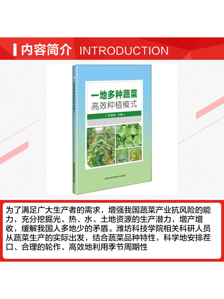 ブック・ウィンシェア高効率多種野菜栽培モデル（一箇所で実施） - Farming Agriculture Books のレビューと価格