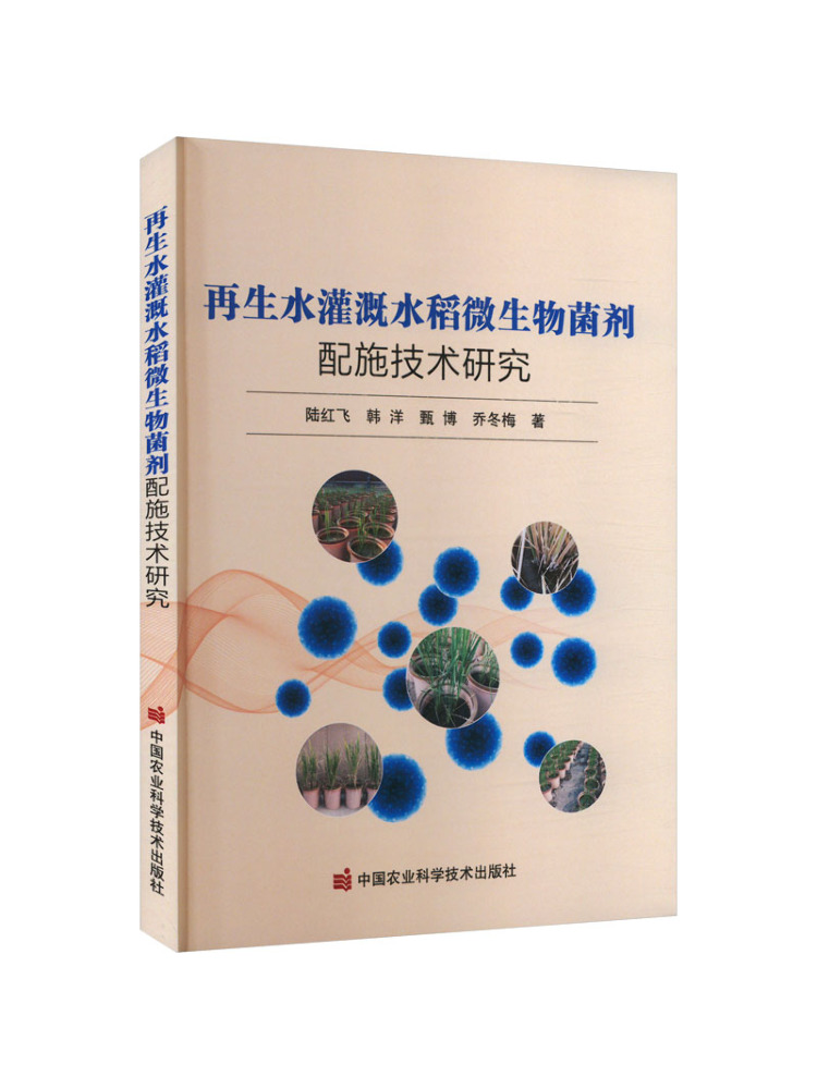 Book-Winshareによる、稲作農業における再生水灌漑 - Farming Agriculture Books のレビューと価格