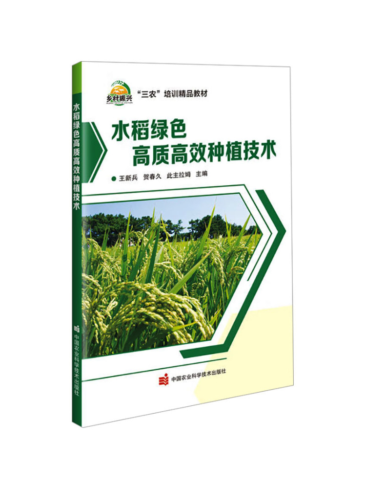 ブックウィンシェア高品質・高効率の緑米栽培技術 - Farming Agriculture Books のレビューと価格