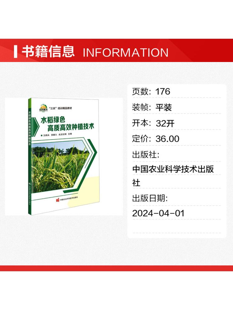 ブックウィンシェア高品質・高効率の緑米栽培技術 - Farming Agriculture Books のレビューと価格