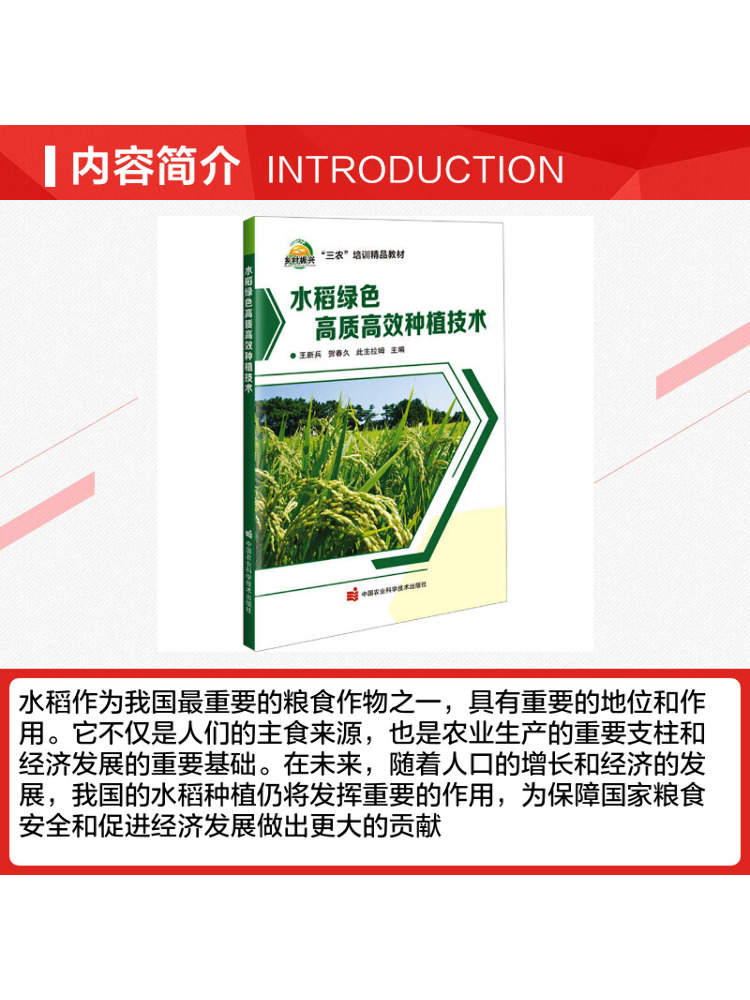 ブックウィンシェア高品質・高効率の緑米栽培技術 - Farming Agriculture Books のレビューと価格