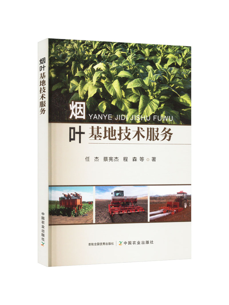 ブック・ウィンシェア・タバコリーフファーム技術サービス - Farming Agriculture Books のレビューと価格
