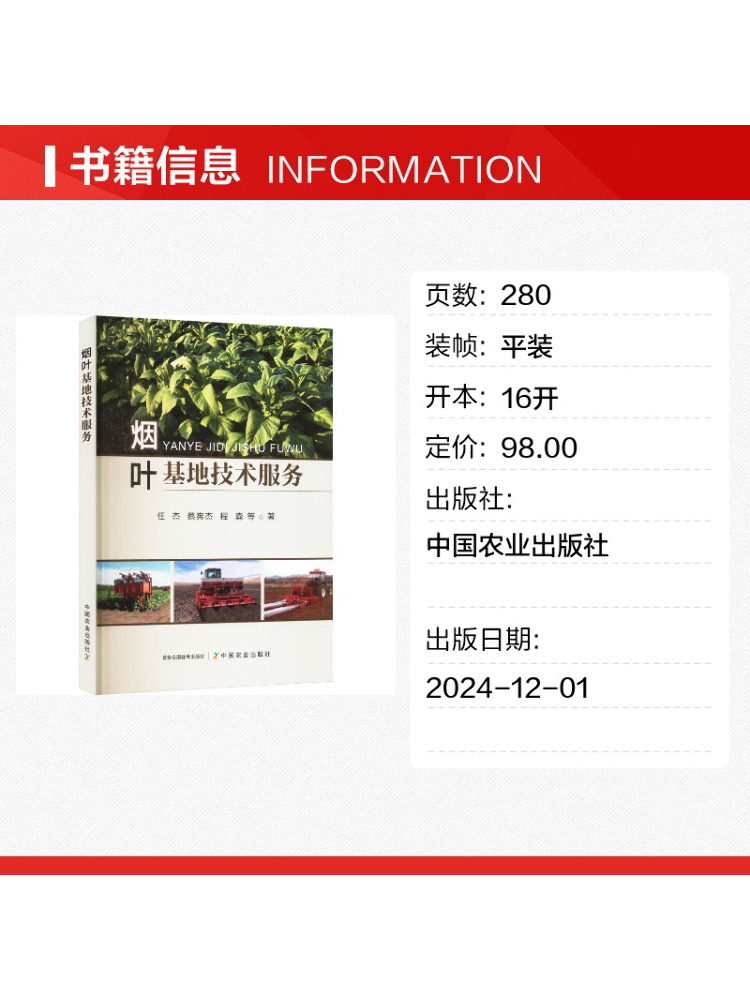 ブック・ウィンシェア・タバコリーフファーム技術サービス - Farming Agriculture Books のレビューと価格