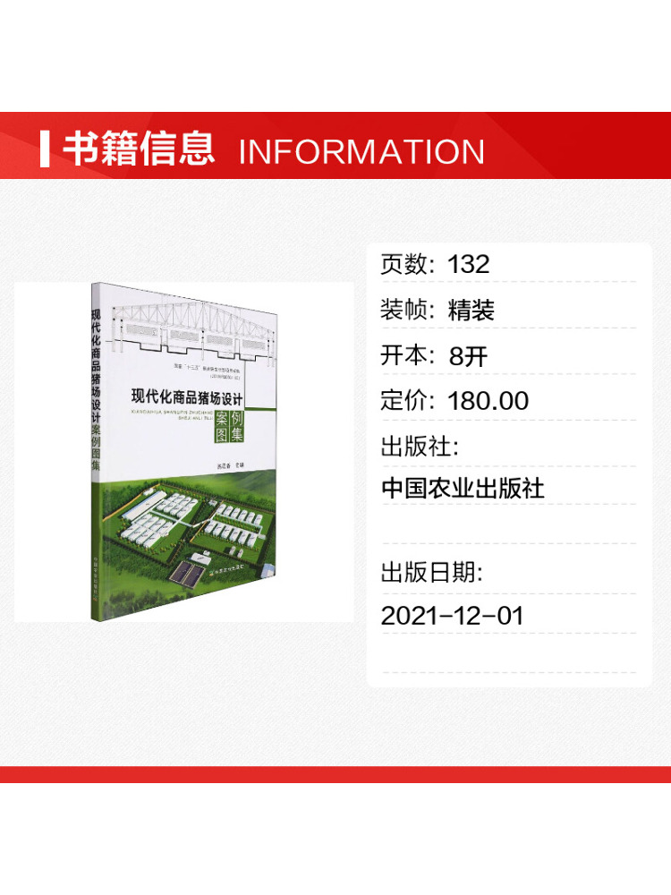 ブック・ウィンシェア現代商業養豚場設計事例集 - Farming Agriculture Books のレビューと価格