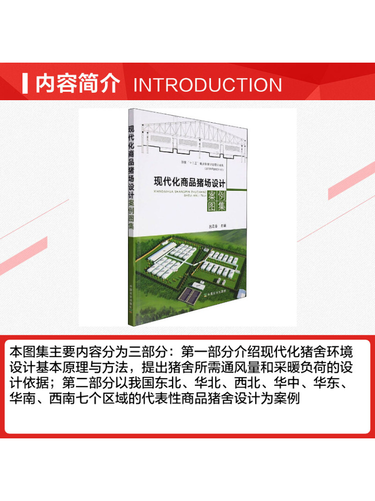 ブック・ウィンシェア現代商業養豚場設計事例集 - Farming Agriculture Books のレビューと価格