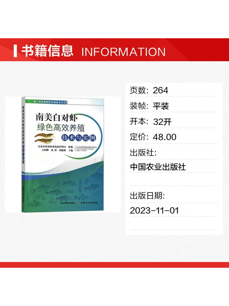 ブック・ウィンシェア高効率グリーン農業技術と南米産白エビの例 - Farming Agriculture Books のレビューと価格