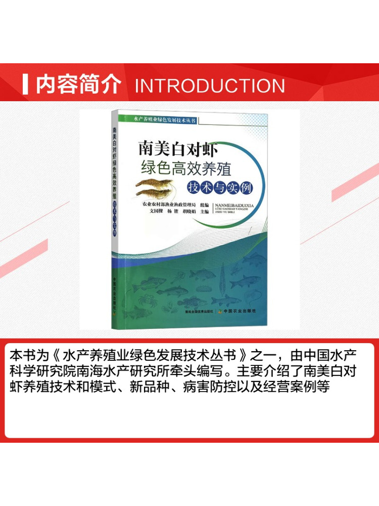 ブック・ウィンシェア高効率グリーン農業技術と南米産白エビの例 - Farming Agriculture Books のレビューと価格