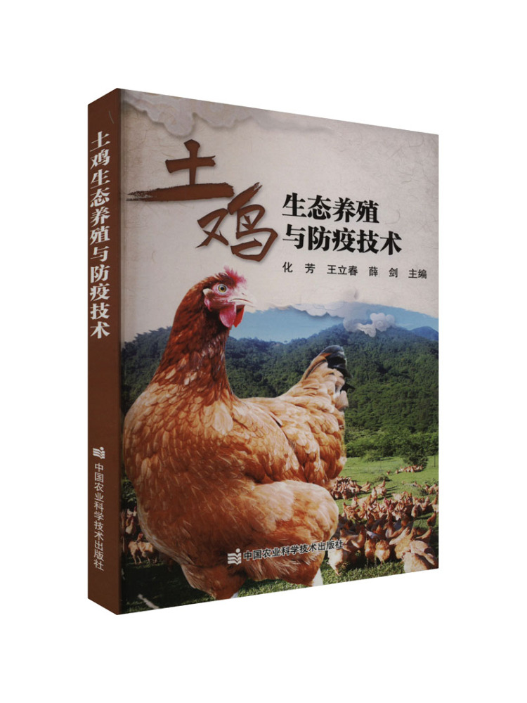ブック・ウィンシェア環境に優しい養鶏と疾病予防の技術 - Farming Agriculture Books のレビューと価格