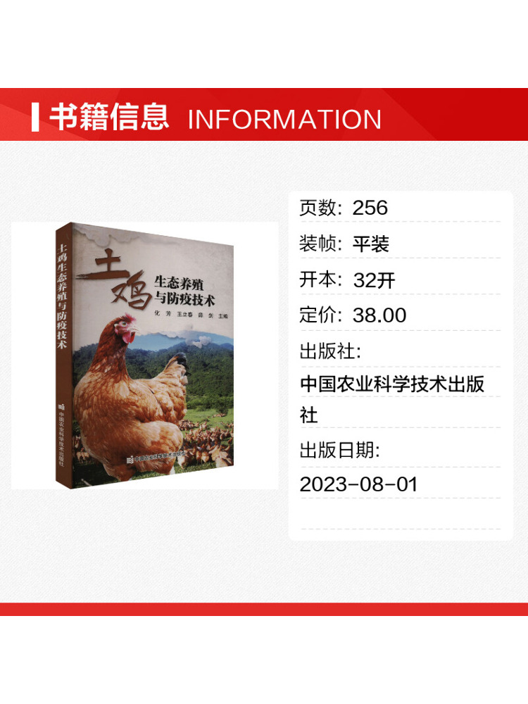 ブック・ウィンシェア環境に優しい養鶏と疾病予防の技術 - Farming Agriculture Books のレビューと価格