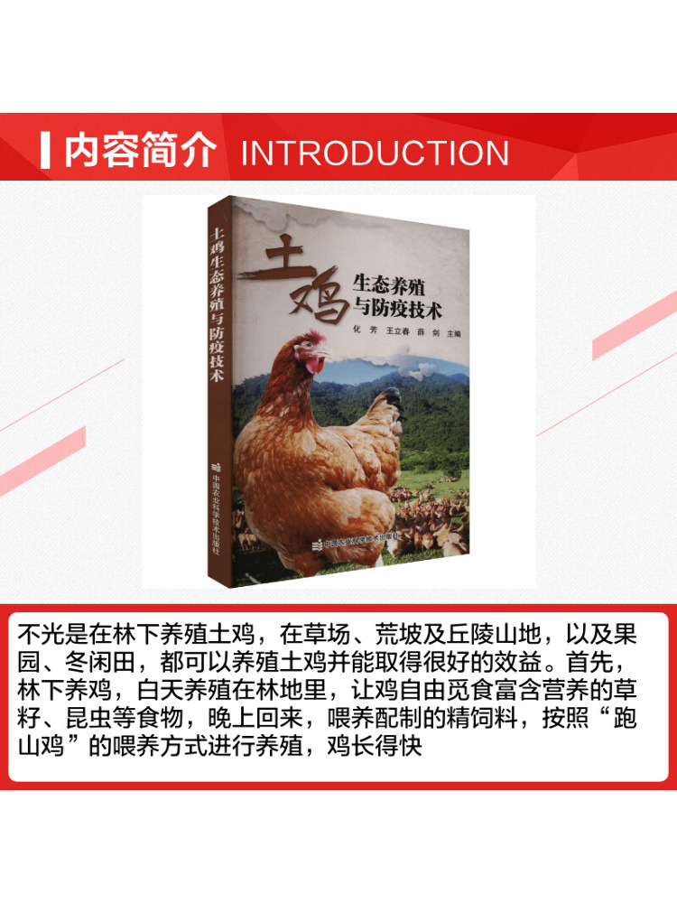 ブック・ウィンシェア環境に優しい養鶏と疾病予防の技術 - Farming Agriculture Books のレビューと価格