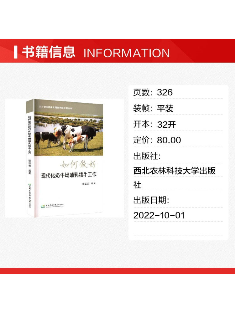 ブック・ウィンシェア 現代の酪農場における子牛の効果的な管理 - Farming Agriculture Books のレビューと価格