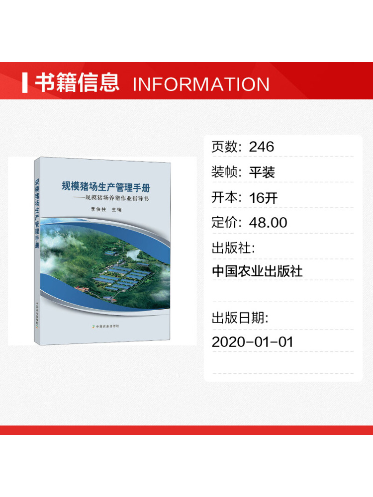 大規模養豚場向けブック・ウィンシェア管理マニュアル – 大規 - Farming Agriculture Books のレビューと価格
