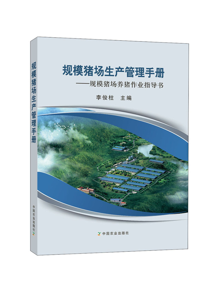 大規模養豚場向けブック・ウィンシェア管理マニュアル – 大規 - Farming Agriculture Books のレビューと価格