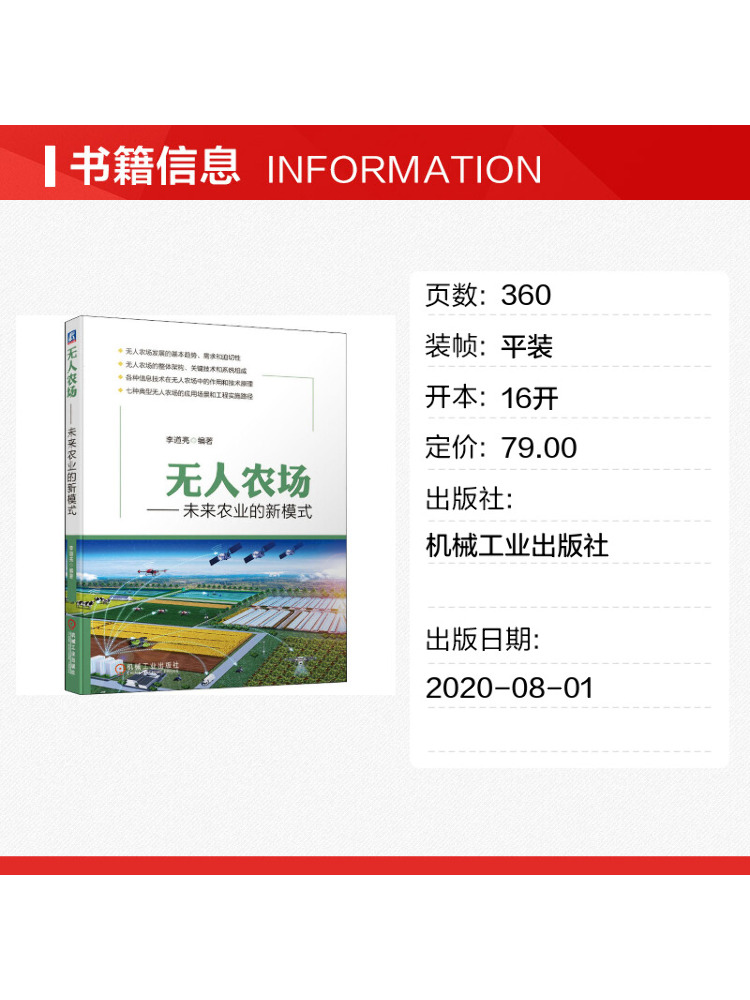 ブックウィンシェア無人農業：未来農業の新しいモデル - Farming Agriculture Books のレビューと価格
