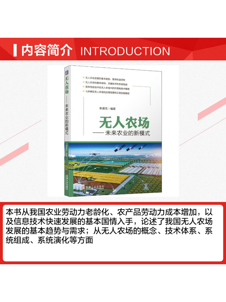 ブックウィンシェア無人農業：未来農業の新しいモデル - Farming Agriculture Books のレビューと価格