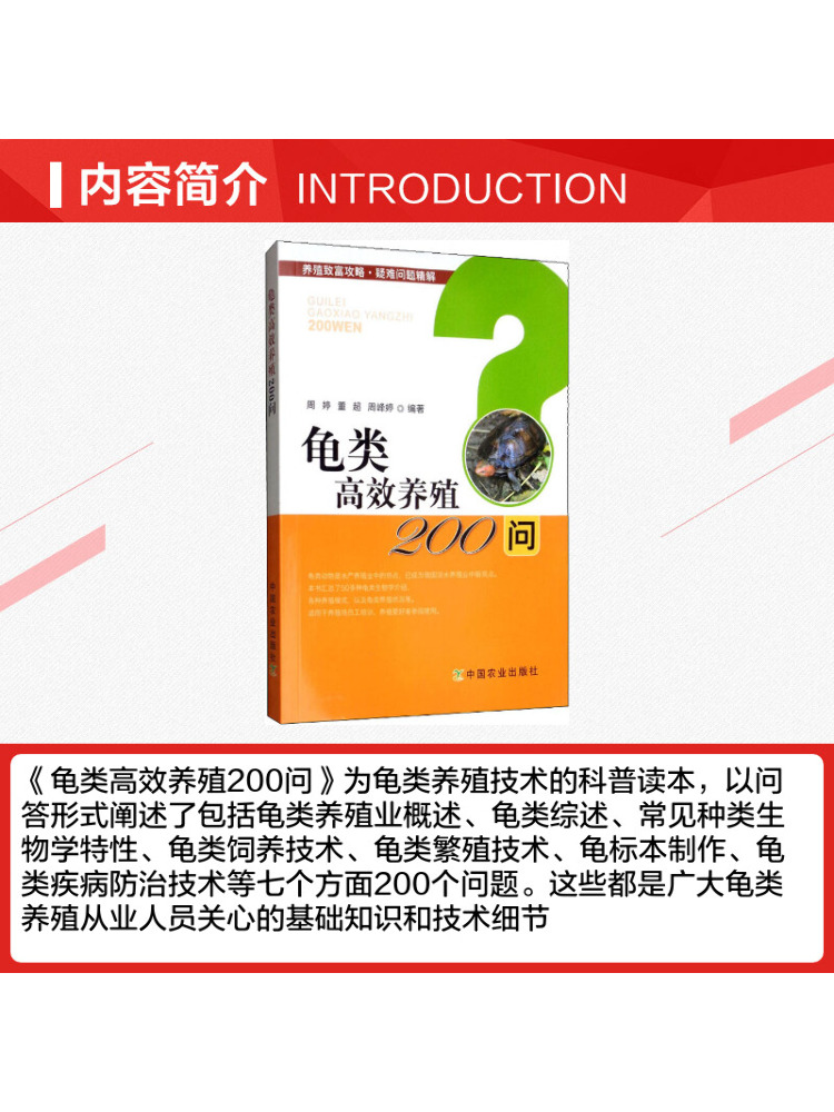 Book-Winshare 高効率養殖における200の質問（ - Farming Agriculture Books のレビューと価格