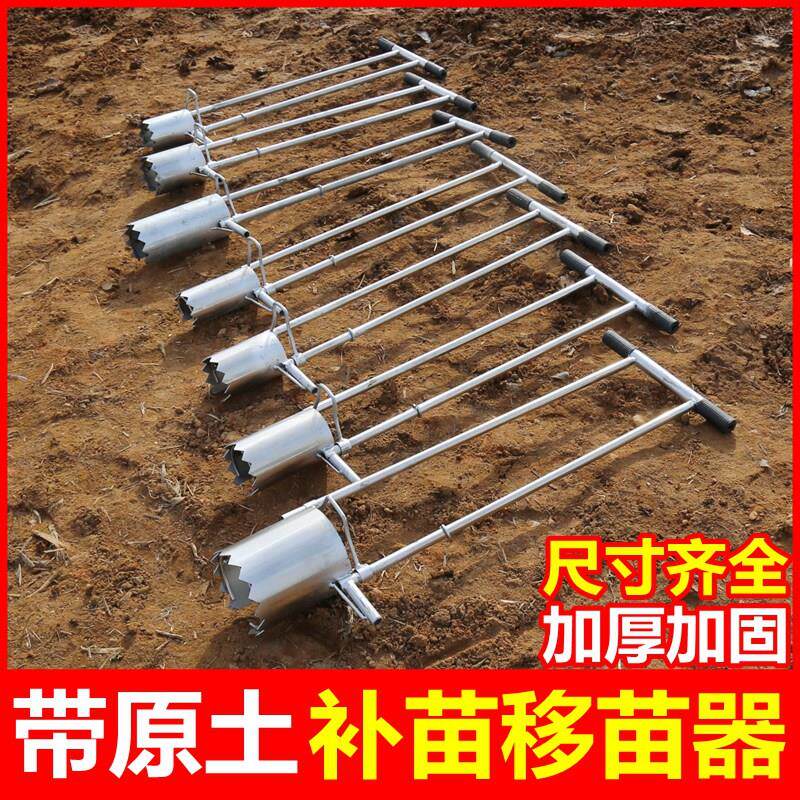野菜苗移植機、野菜植え付けツール、苗植え付けと穴あけ苗移植機 - Vegetable Transplanter のレビューと価格
