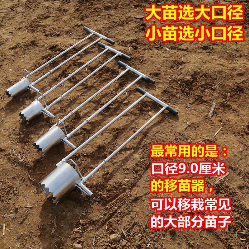 野菜苗移植機、野菜植え付けツール、苗植え付けと穴あけ苗移植機 - Vegetable Transplanter のレビューと価格