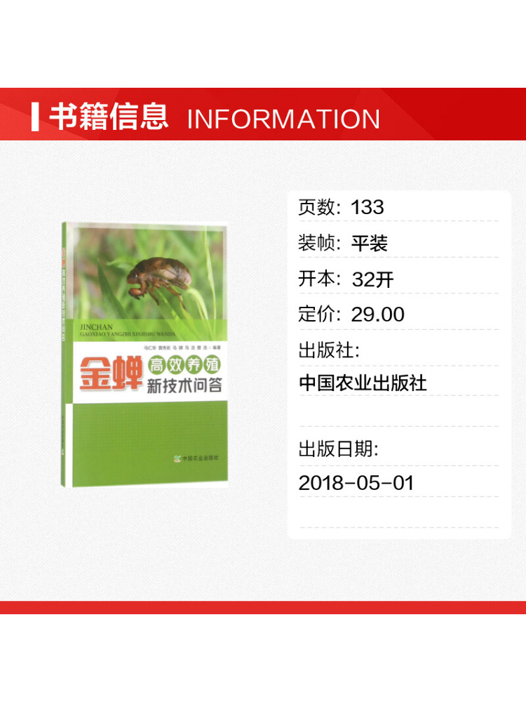 ブック・ウィンシェアQ&A：高効率黄金蝉養殖のための新技術 - Farming Agriculture Books のレビューと価格