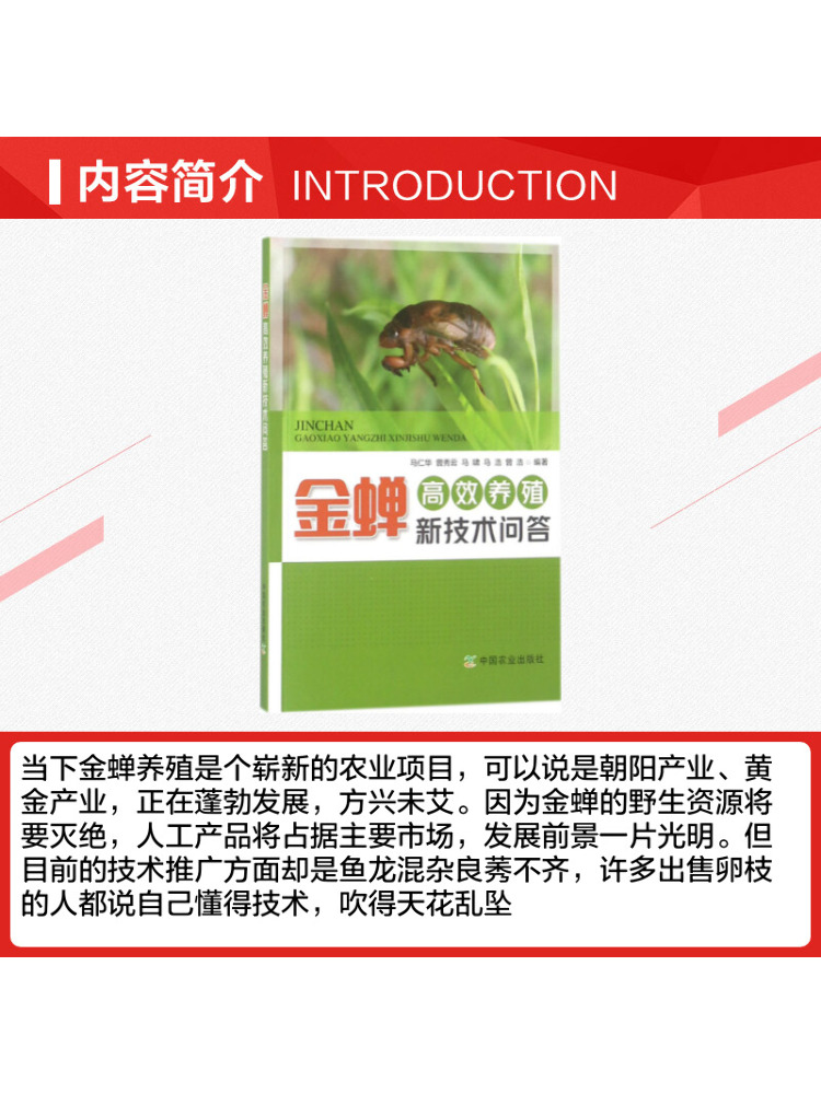 ブック・ウィンシェアQ&A：高効率黄金蝉養殖のための新技術 - Farming Agriculture Books のレビューと価格