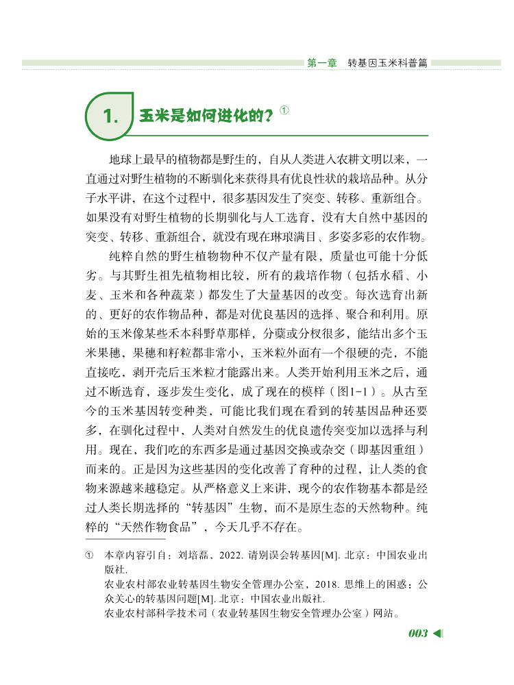 Book-Winshare 北東部における遺伝子組み換えトウ - Farming Agriculture Books のレビューと価格